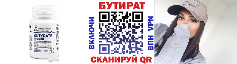 купить наркоту  Сочи  Бутират оксибутират 